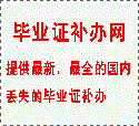 重庆开放大学2019年毕业证样本及介绍