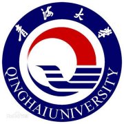青海大学毕业证样本