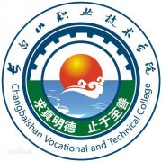 长白山职业技术学院毕业证样本图