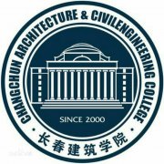 长春建筑学院毕业证图片