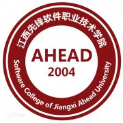 江西先锋软件职业技术学院毕业证样本图