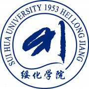 绥化学院历届毕业证样本