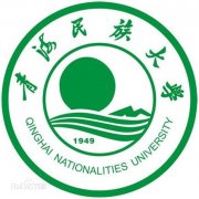 青海民族大学毕业证图片