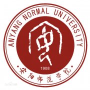 安阳师范学院毕业证图片