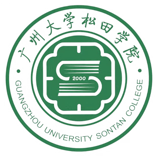 广州大学松田学院