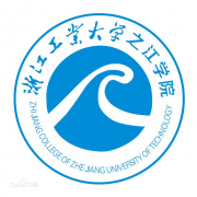 浙江工业大学之江学院2016年(原版样本)绝对好用gxm