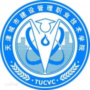 天津城市建设管理职业技术学院(毕业证)是什么样的