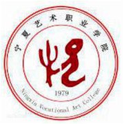 宁夏艺术职业学院毕业证样本图片