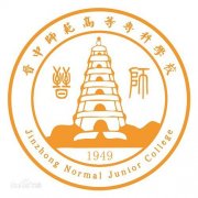 晋中师范高等专科学校历届毕业证样本