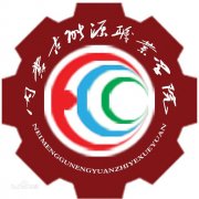 内蒙古能源职业学院毕业证样本图片