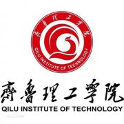 齐鲁理工学院(毕业证)是什么样的