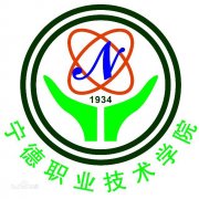 宁德职业技术学院历届毕业证样本