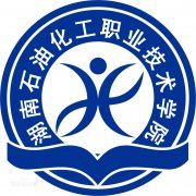 湖南石油化工职业技术学院毕业证样本及介绍