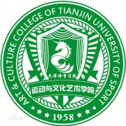天津体育学院运动与文化艺术学院毕业证样子/图片