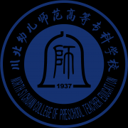 川北幼儿师范高等专科学校毕业证样本及介绍