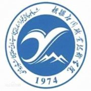 新疆应用职业技术学院毕业证原版(样本)如何找绝对真实