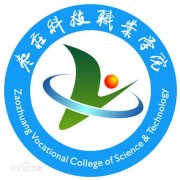枣庄科技职业学院毕业证样子/图片