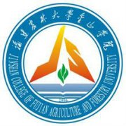 福建农林大学金山学院(毕业证)长什么样