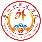 广西外国语学院（毕业证）办理原版样本确实好用