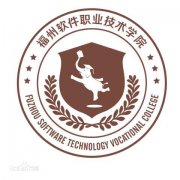 福州软件职业技术学院(毕业证)照片哪有不错果然好用