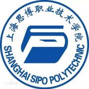 上海思博职业技术学院毕业证样子/图片