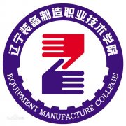 辽宁装备制造职业技术学院毕业证怎样找(样本)绝对靠谱