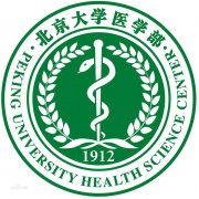 北京大学医学部毕业证样本图片