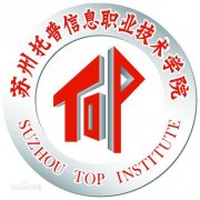 苏州托普信息职业技术学院(毕业证)是什么样的