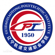辽宁轨道交通职业学院毕业证样本图片