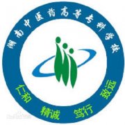 湖南中医药高等专科学校(毕业证)长什么样