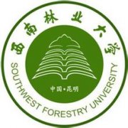 西南林业大学毕业证怎样找(样本)绝对靠谱