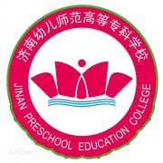 济南幼儿师范高等专科学校毕业证怎样找(样本)绝对靠谱