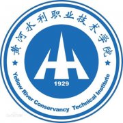 黄河水利职业技术学院毕业证样子/图片