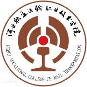 河北轨道运输职业技术学院毕业证样本图片