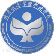 北京社会管理职业学院历届毕业证样本