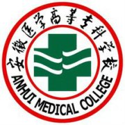 安徽医学高等专科学校毕业证样子/图片