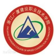 浙江广厦建设职业技术学院毕业证样子/图片