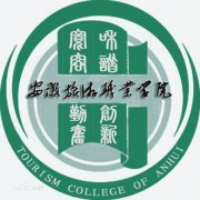 民办安徽旅游职业学院(毕业证)是什么样的
