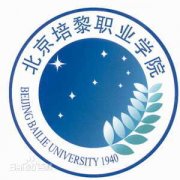 北京培黎职业学院毕业证样本图片