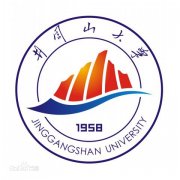 井冈山大学(毕业证)是什么样的