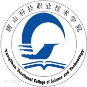 唐山科技职业技术学院(毕业证)长什么样