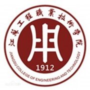 江苏工程职业技术学院(毕业证)长什么样