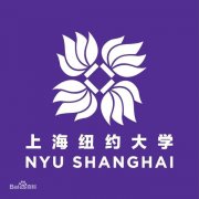 上海纽约大学毕业证图片