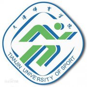 天津体育学院毕业证怎样找(样本)绝对靠谱