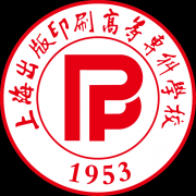 上海出版印刷高等专科学校(毕业证)是什么样的