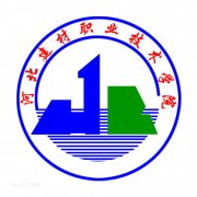 河北建材职业技术学院(毕业证)长什么样