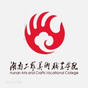 湖南工艺美术职业学院(毕业证)长什么样
