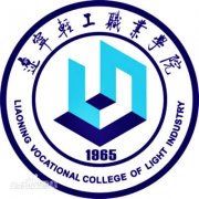 辽宁轻工职业学院毕业证样本及介绍