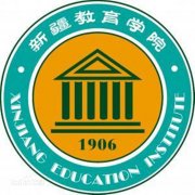 新疆师范高等专科学校毕业证样本图片