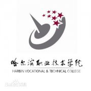 哈尔滨职业技术学院毕业证的最新动态